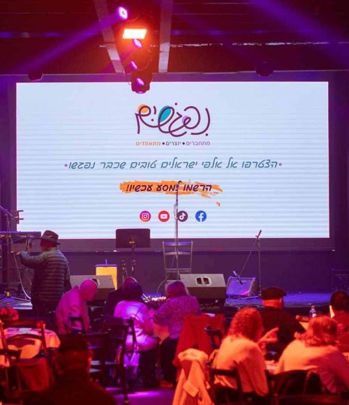 משתתפים באירוע השקת פיילוט מסע נפגשים בהאנגר 11